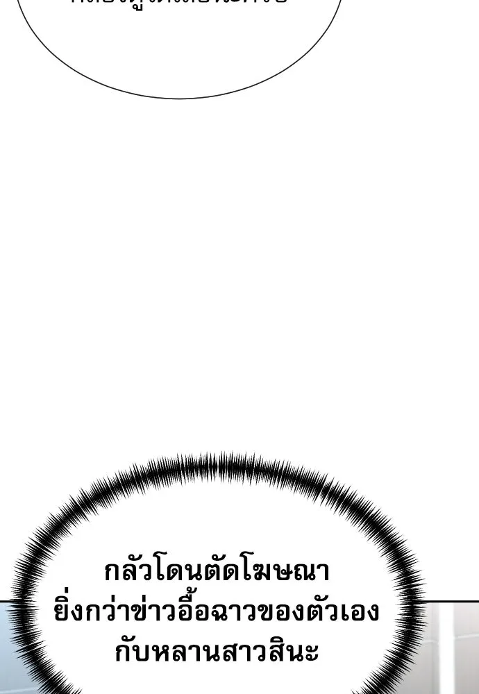 หลานอัจฉริยะของราชาเงินกู้ ตอนที่ 95 รูปที่ 43