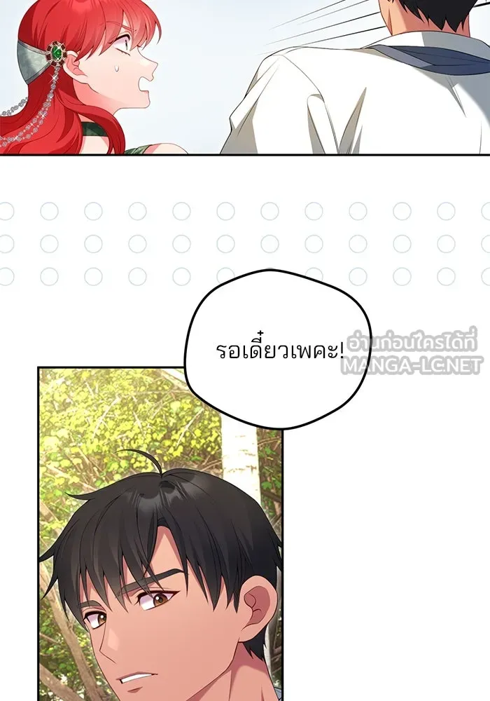 แผนหย่าสามีทรราช ตอนที่ 66 รูปที่ 39