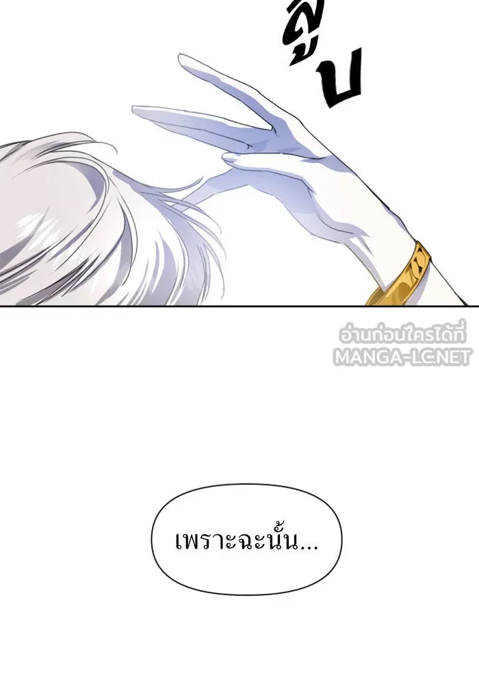 ชิงชีวิตพลิกลิขิตชะตา ตอนที่ 9 งานเลี้ยงรับรองวันคล้ายวันพระรา รูปที่ 6