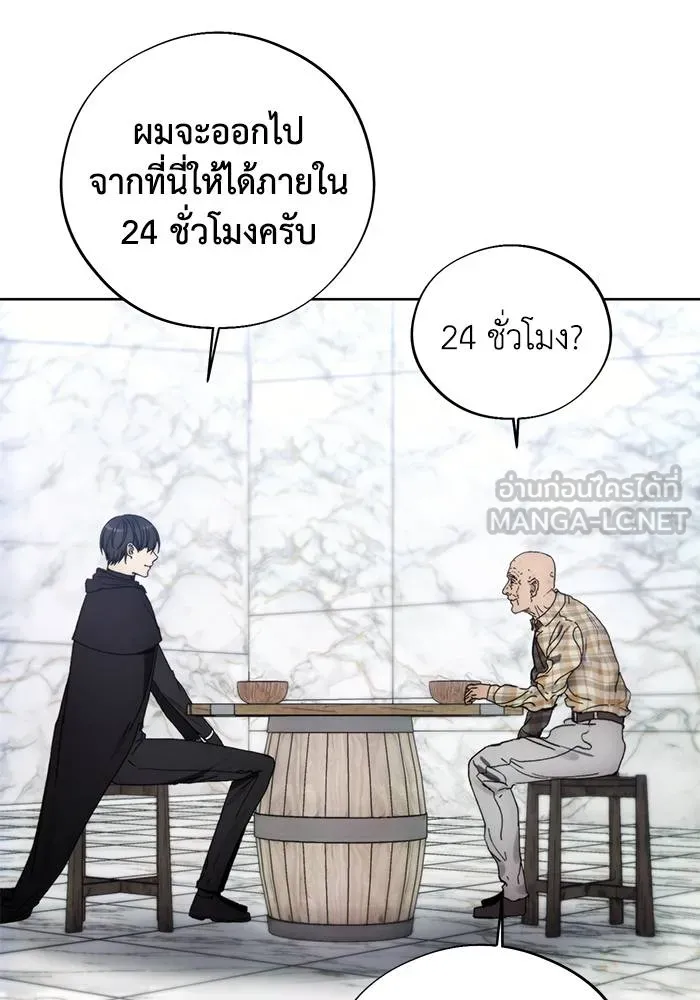 ศึกชิงบัลลังก์เทพเจ้ ตอนที่ 112 รูปที่ 18