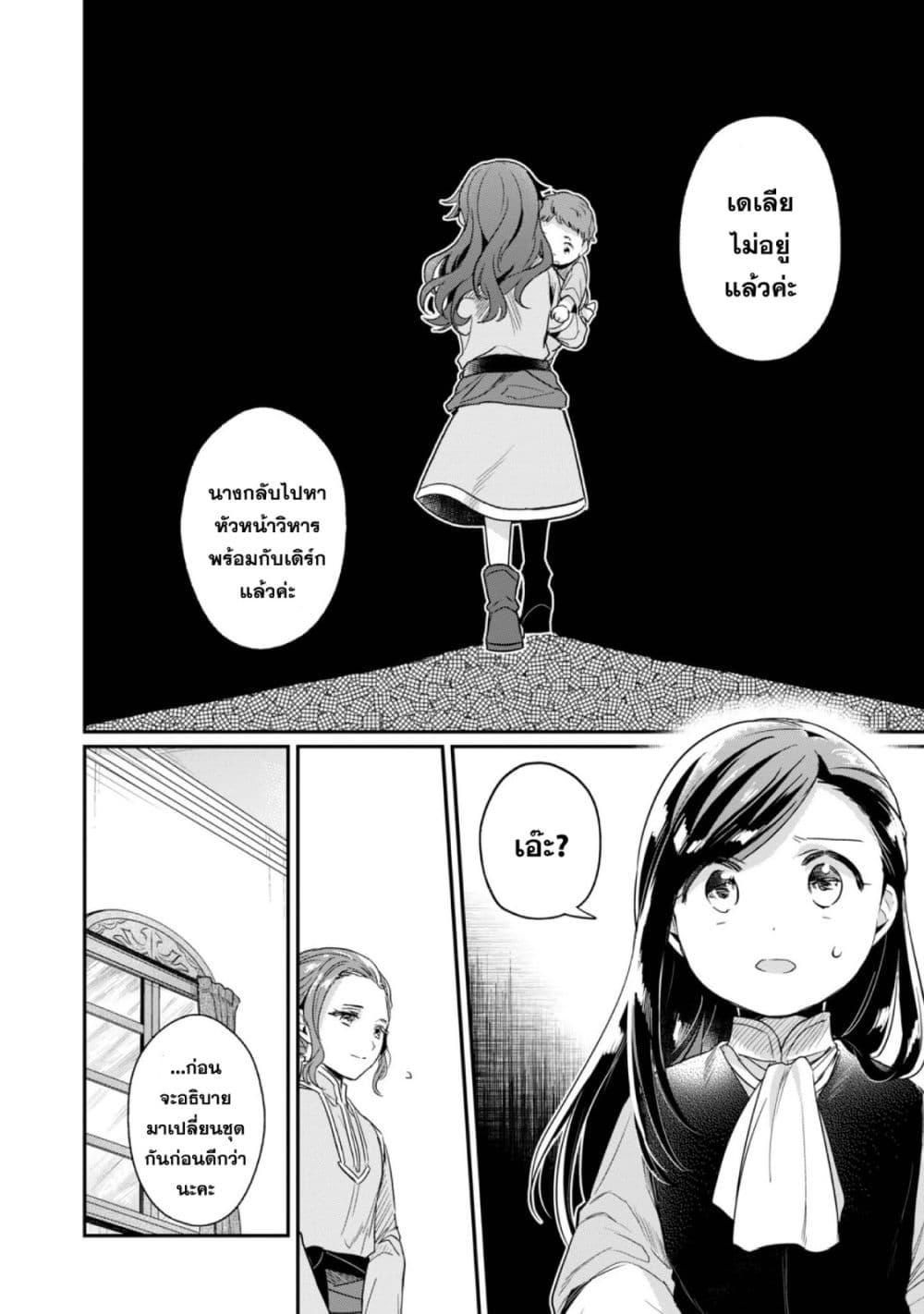 Manga-lc-com อ่านมังงะ อ่านการ์ตูน ออนไลน์ ฟรี Honzuki no Gekokujou Part 2 ตอนที่ 1 2 3 4 5 6 7 8 9 10 11 12 13 14 ฟรี ไม่มีโฆษณา Manga-lc - อ่าน มังงะ อ่าน การ์ตูน ออนไลน์ อ่านมังงะ ฟรี
