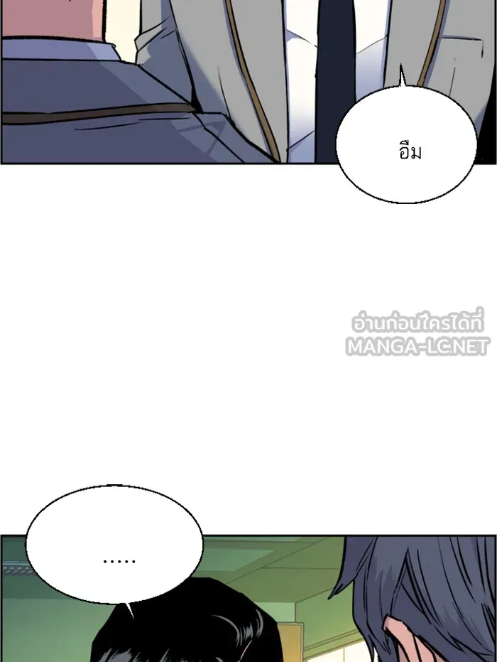 พี่ชายสายบอดี้การ์ด ตอนที่ 43 รูปที่ 27