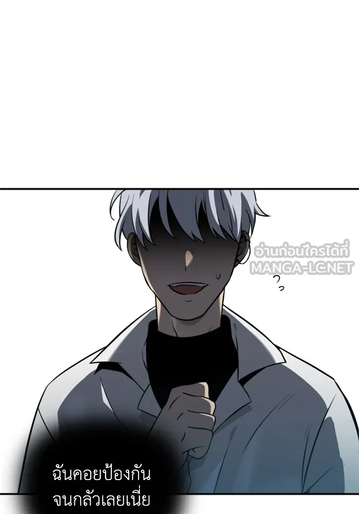 อดีตบอสหอคอย ตอนที่ 5 รูปที่ 183