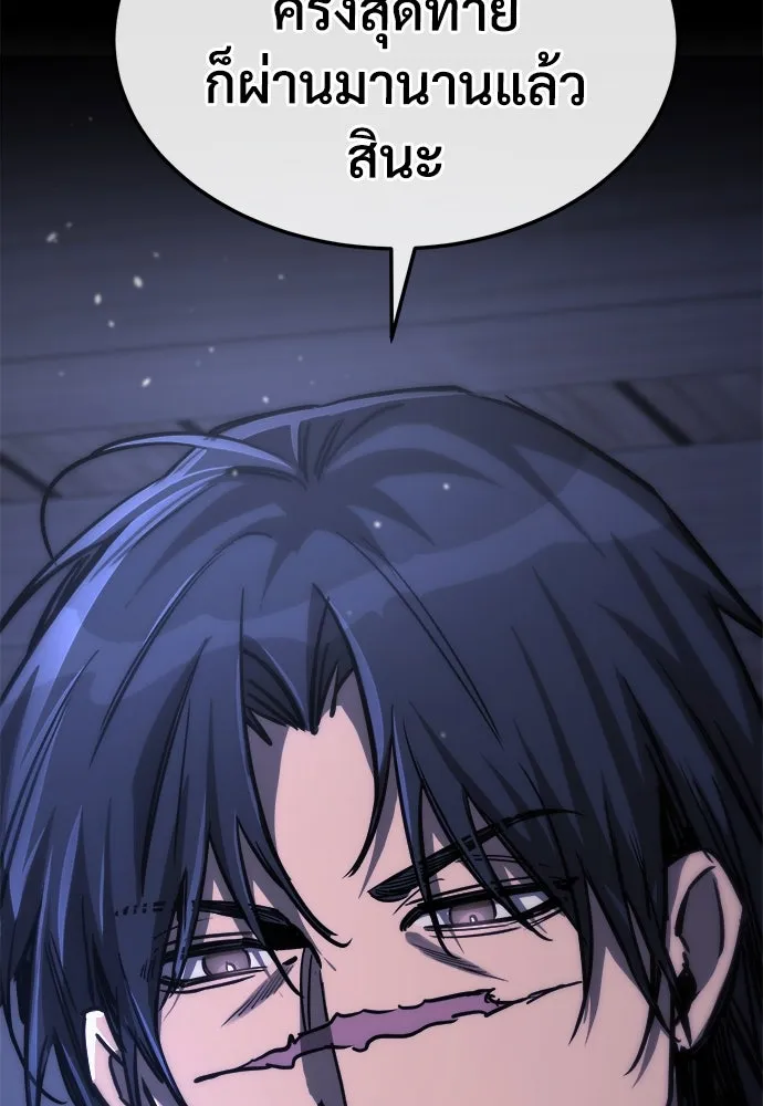 ผู้พิทักษ์เถื่อนแห่งยุคกลาง ตอนที่ 4 รูปที่ 80