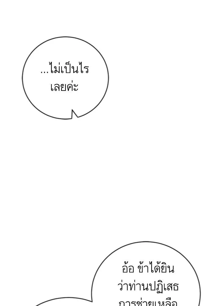 บุตรีดยุกขอไม่แต่งงานbrกับหนุ่มในฝัน ตอนที่ 19 รูปที่ 38