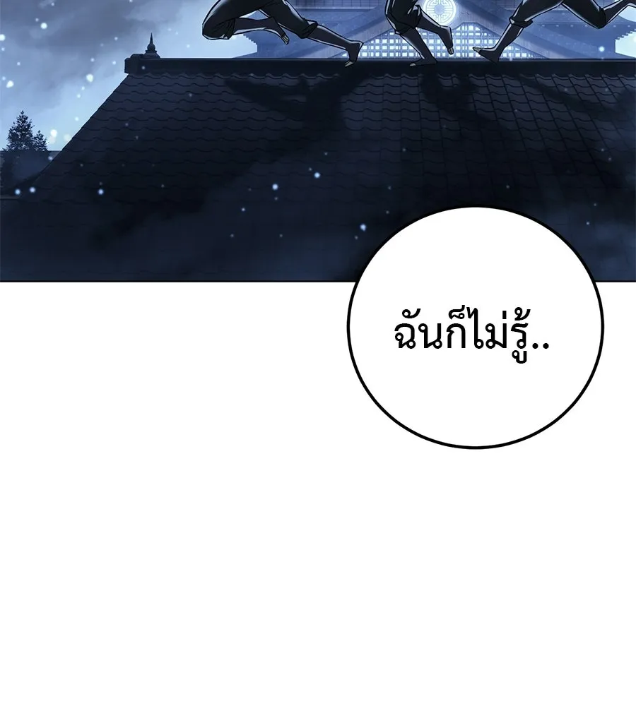 มัจจุราชชุดแดง ตอนที่ 58 รูปที่ 4