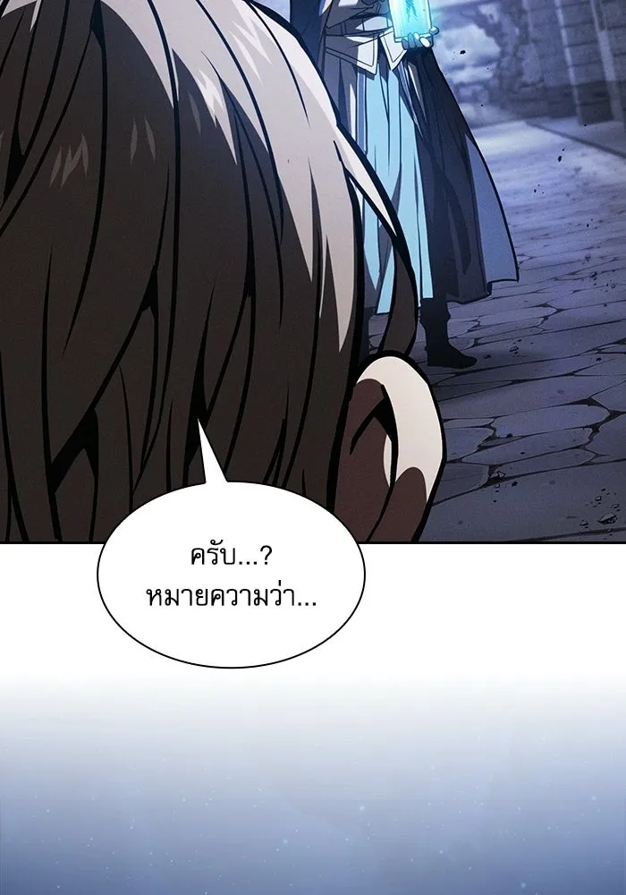นักดาบอัจฉริยะจากอะคาเดมี ตอนที่ 146 รูปที่ 47