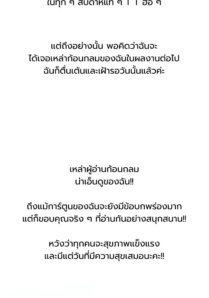 มัมหมีจ๋าหนูมาแบ๊ว ตอนที่ รีวิวตอนพิเศษ รูปที่ 61
