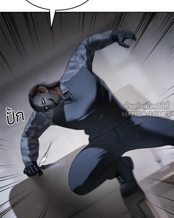 Baek XX ตอนที่ 153 รูปที่ 137