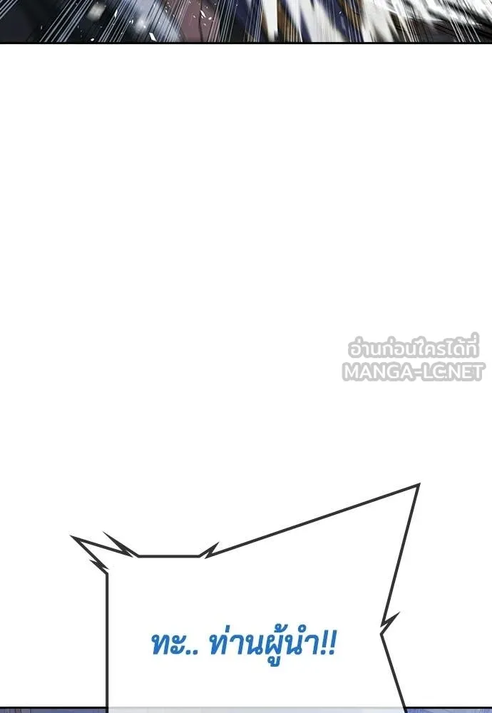 คูเซรา ตอนที่ 60 รูปที่ 167