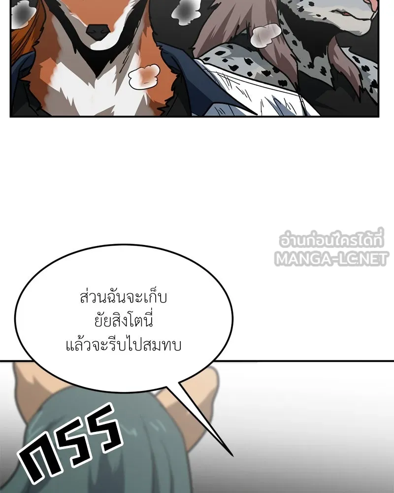 โรงเรียนสัตว์กินเนื้อ ตอนที่ 84 รูปที่ 9