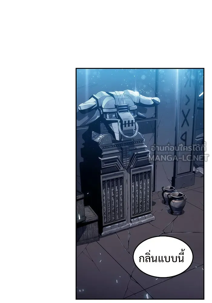 ผู้เล่นหน้าใหม่เลเวลแมกซ์ ตอนที่ 9 เขาวงกตลาบรินธ์ (1) รูปที่ 114