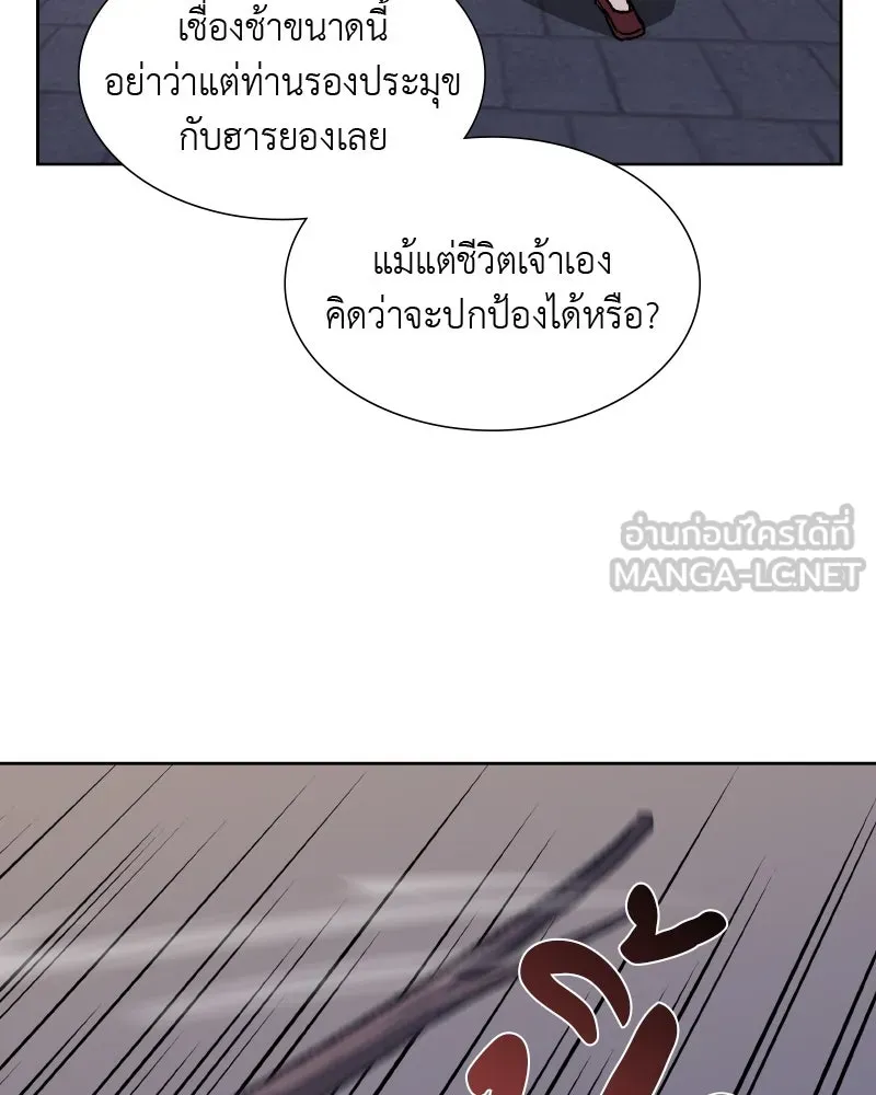 เกิดอีกทีเป็นว่าที่ประมุขลัทธิมาร ตอนที่ 36 รูปที่ 36