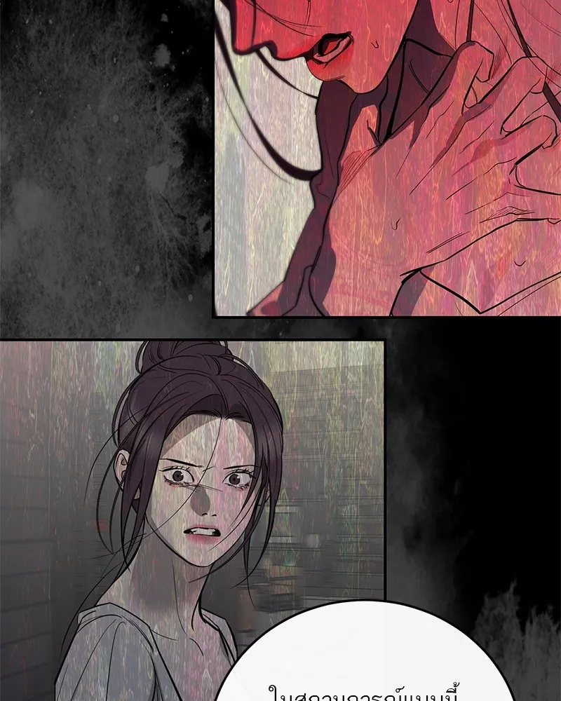 ตำนานเทพธิดาตกสวรรค์ ตอนที่ 98 รูปที่ 67