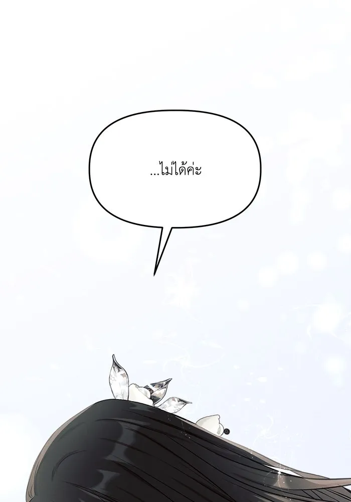 แอชสตาร์ต ตอนที่ 2 รูปที่ 19