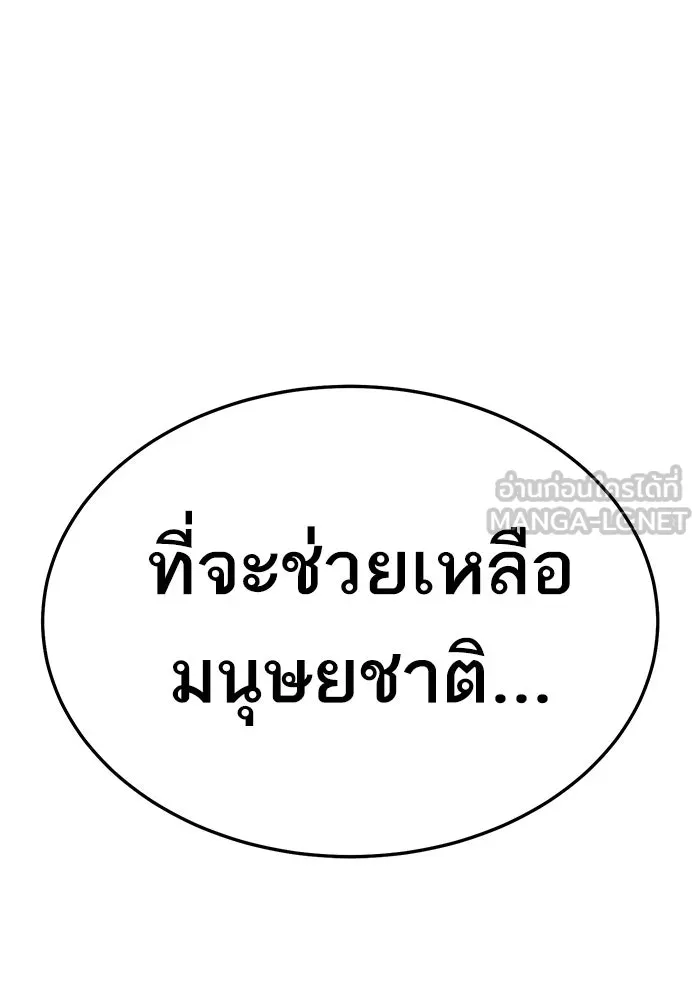 ยอดคนเลเวลทะลุ ตอนที่ 60 สับสน รูปที่ 12