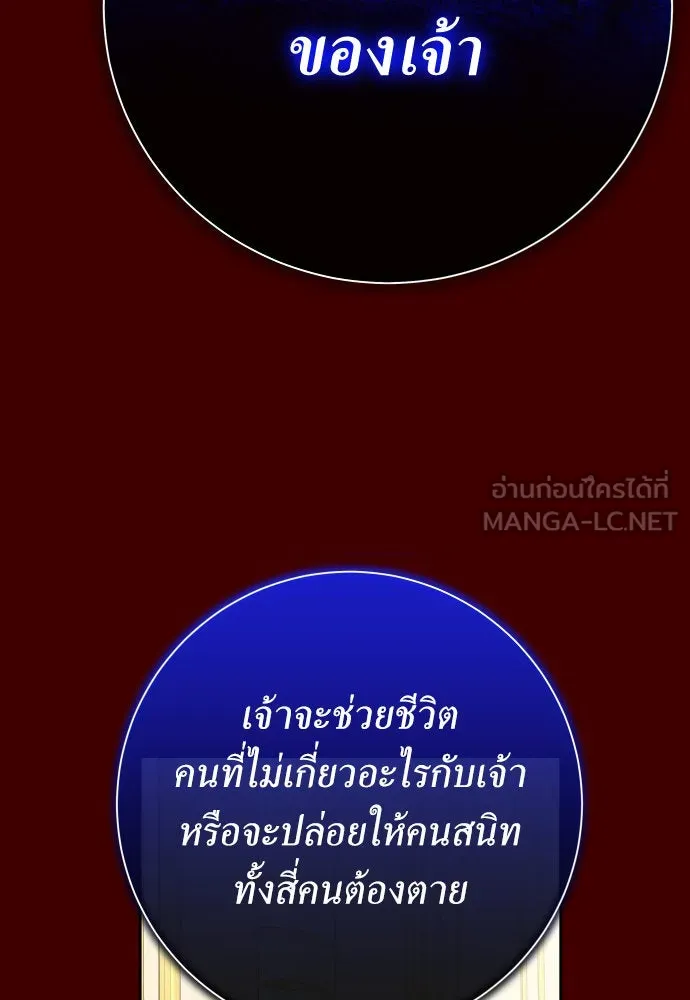 ชิงชีวิตพลิกลิขิตชะตา ตอนที่ 169. จับกุมองค์ชายไปขังคุก รูปที่ 93