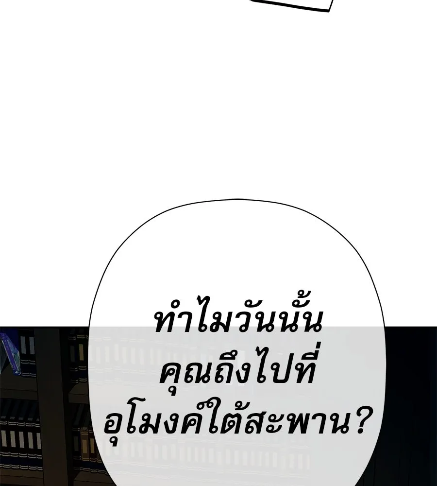 คอลเซ็นเตอร์เปลี่ยนชีวิต ตอนที่ 37 อากังแฟมิลี รูปที่ 92