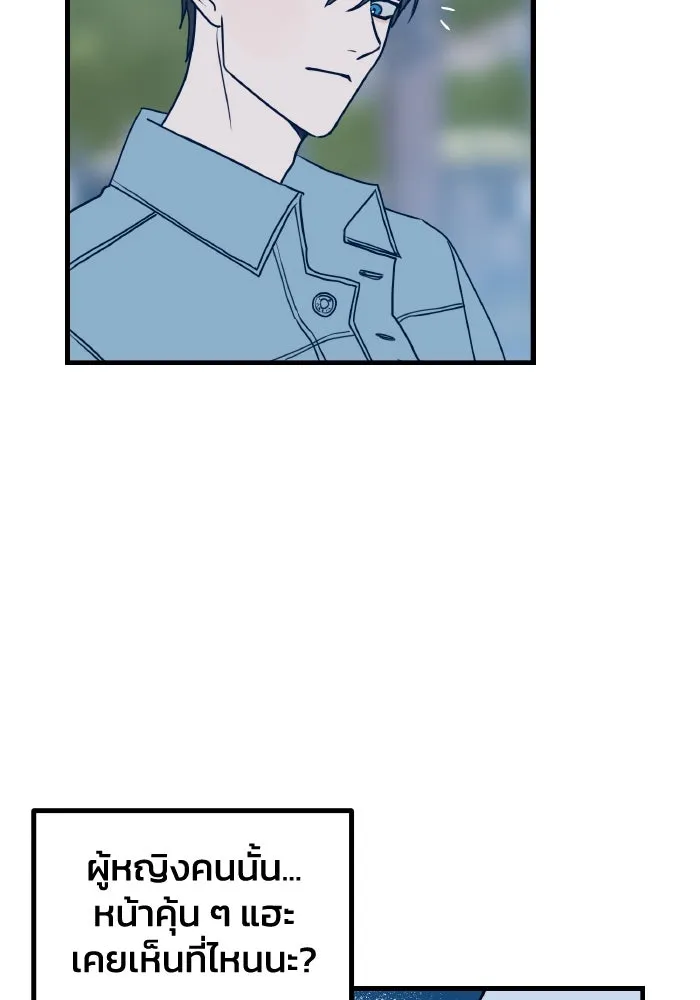 รักนี้ไม่มีรีไซเคิล ตอนที่ 1 รูปที่ 49