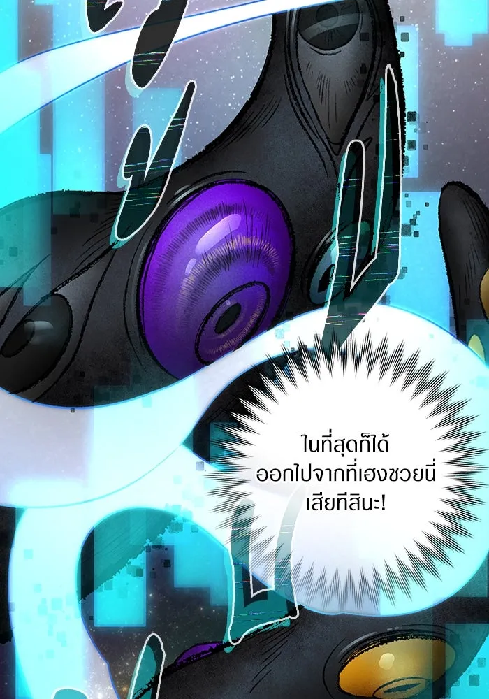 เชื่อเถอะ ฉันเป็นฮันเตอร์ห่วยแตก ตอนที่ 0 รูปที่ 83