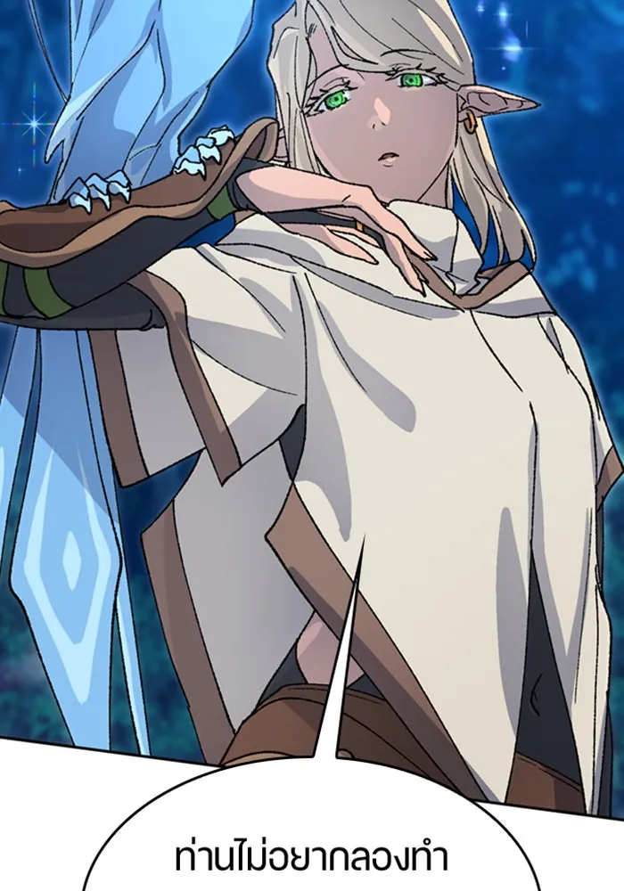 ตั้งแคมป์ฮีลใจในต่างโลก ตอนที่ 34 รูปที่ 142
