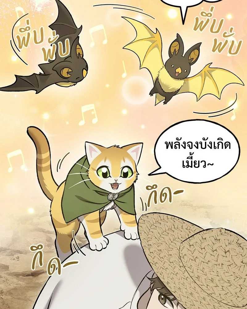 ปลูกผักพิชิตหอคอย ตอนที่ 128 รูปที่ 116