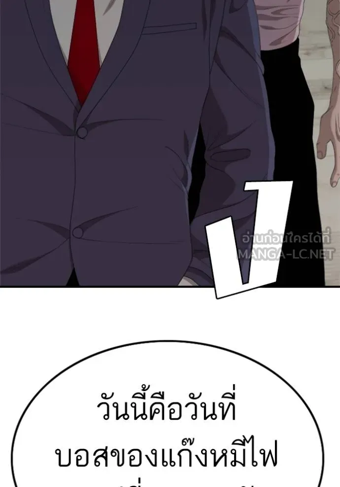 BAD GUY ตอนที่ 240 รูปที่ 6