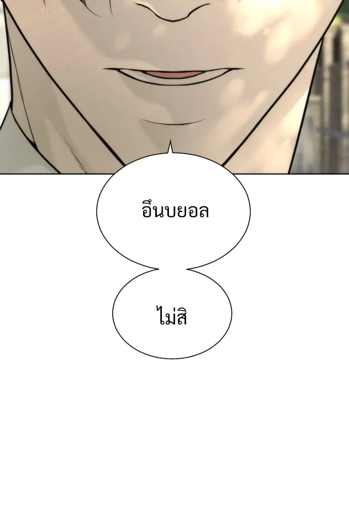 นักฆ่าย้อนวัย ตอนที่ 5 รูปที่ 88
