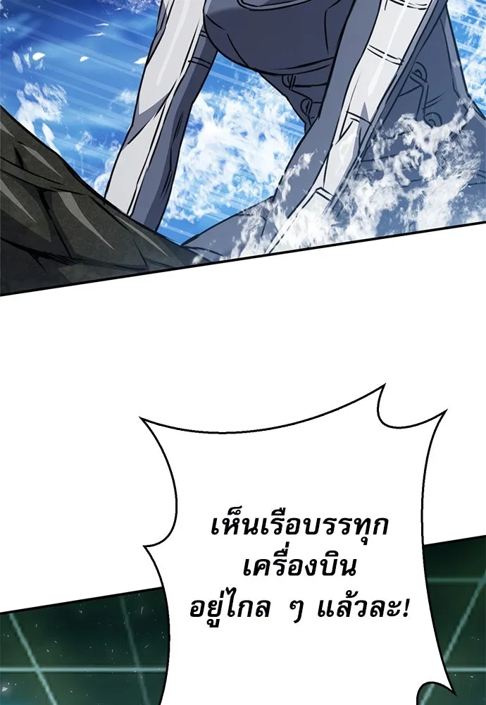 ดรูอิดแห่งสถานีโซล ตอนที่ 132 รูปที่ 52