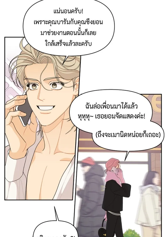 จริง ๆ แล้ว โอบารัมน่ะ… ตอนที่ 90 รูปที่ 43