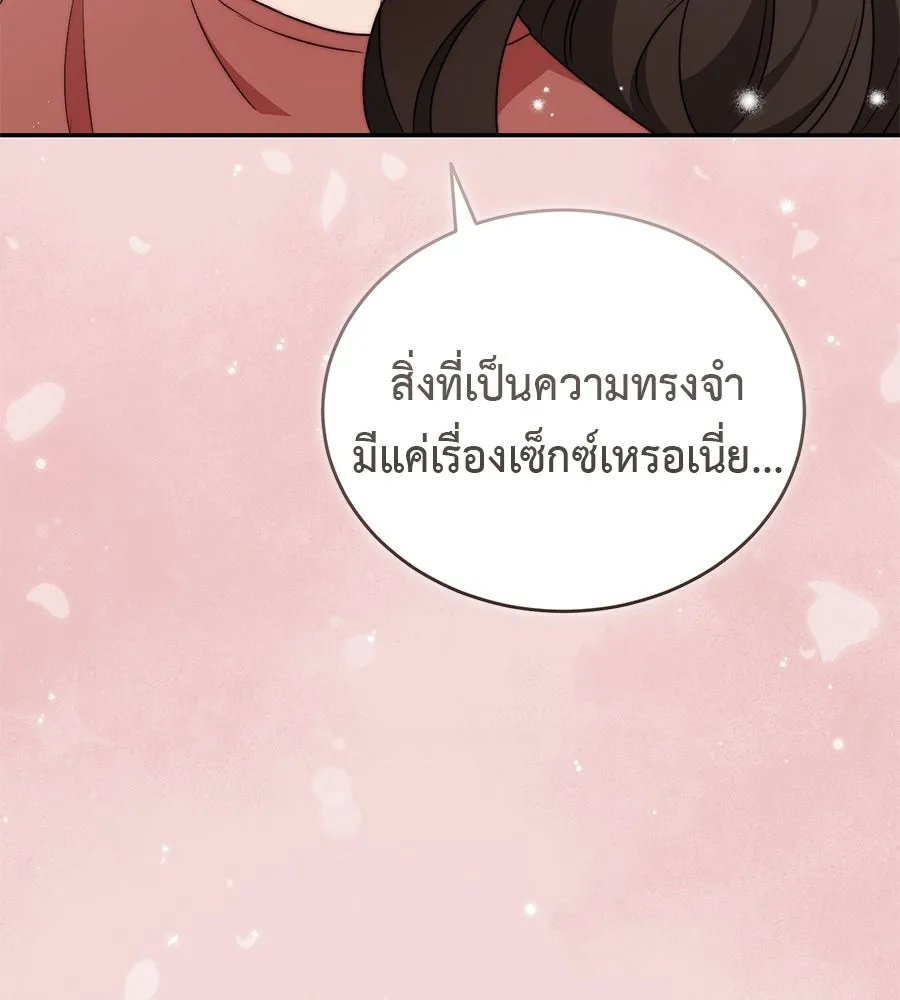 ผงาดรักนักกีฬาข้างบ้าน ตอนที่ 12 รูปที่ 164