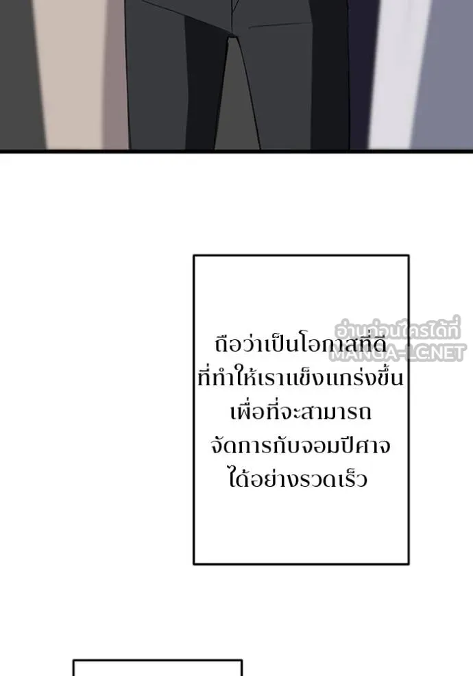 โคตรอาวุธลับ ตอนที่ 30 รูปที่ 100