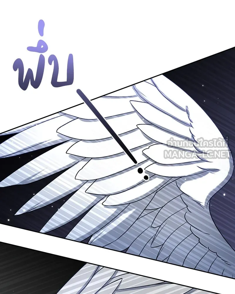 ภารกิจไล่ตามลุค บีเชล ตอนที่ 38 รูปที่ 3