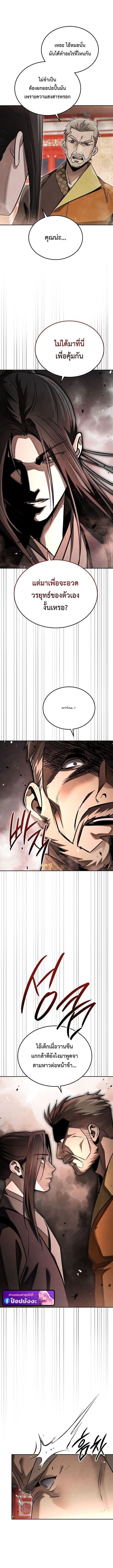 Manga-lc-com อ่านมังงะ อ่านการ์ตูน ออนไลน์ ฟรี The Divine Demon’s Grand Ascension ตอนที่ 1 2 3 4 5 6 7 8 9 10 11 12 13 14 ฟรี ไม่มีโฆษณา Manga-lc - อ่าน มังงะ อ่าน การ์ตูน ออนไลน์ อ่านมังงะ ฟรี