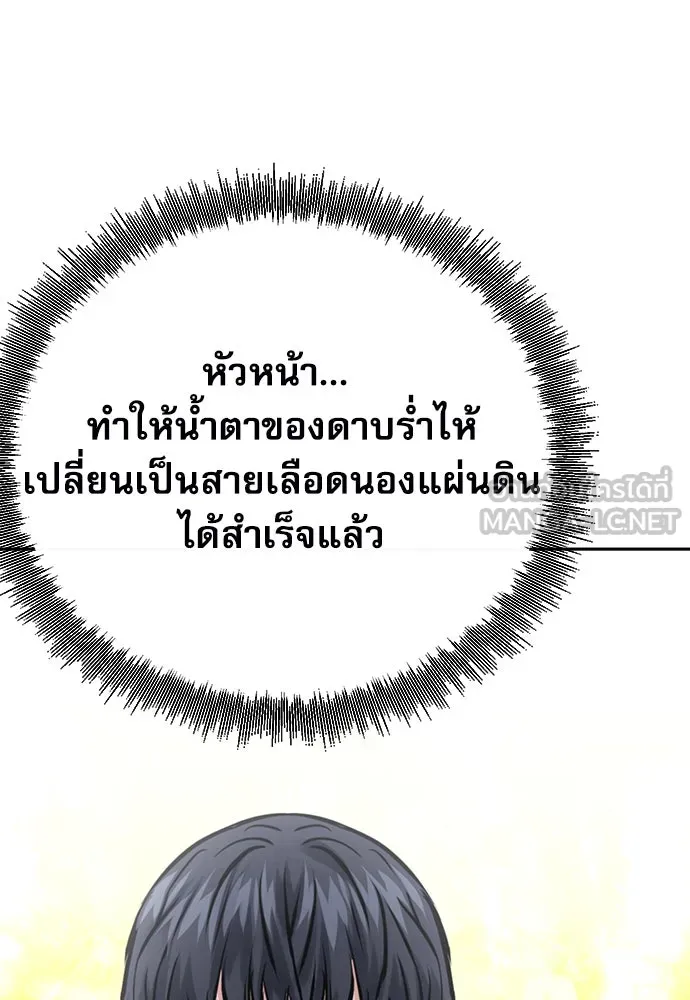ดรูอิดแห่งสถานีโซล ตอนที่ 119 รูปที่ 165