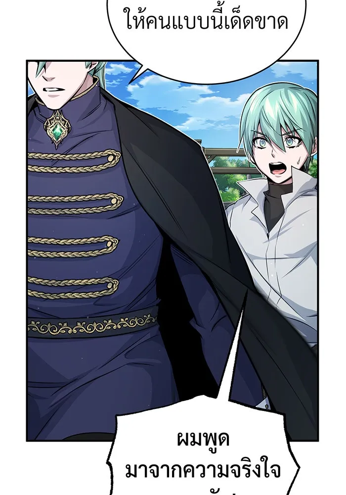 จอมเวทเกิดใหม่ในรอบ 66666 ปี ตอนที่ 58 รูปที่ 56
