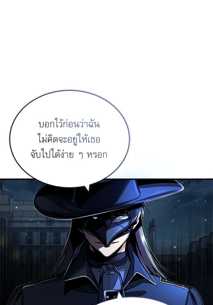 ศาสตราจารย์จำเป็นแห่งอะคาเดมี ตอนที่ 53 รูปที่ 88