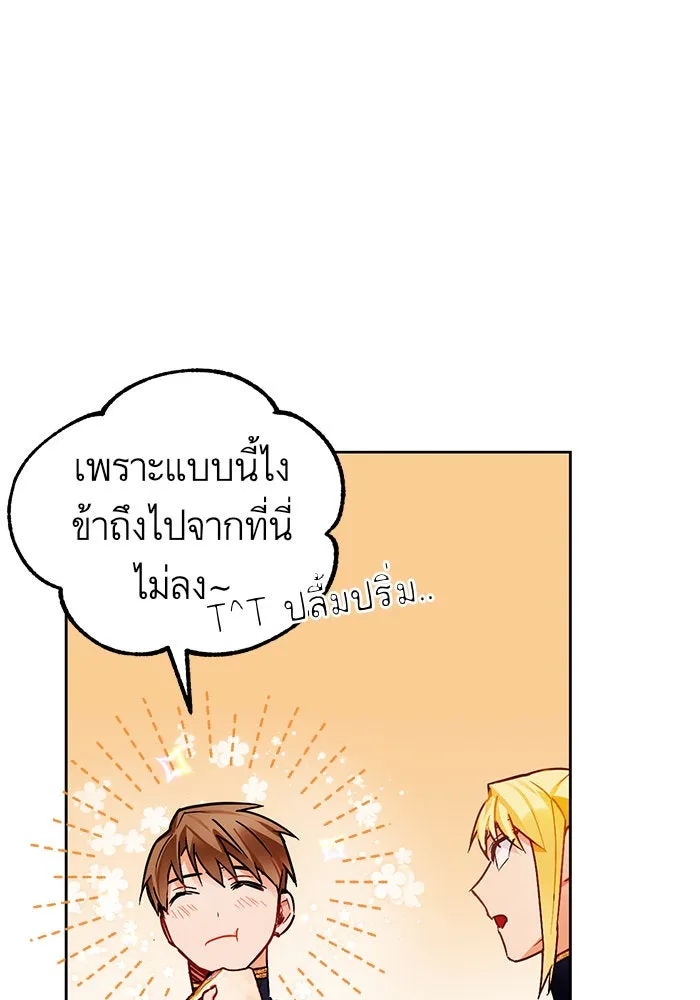 บุตรีดยุกขอไม่แต่งงานbrกับหนุ่มในฝัน ตอนที่ 9 รูปที่ 79