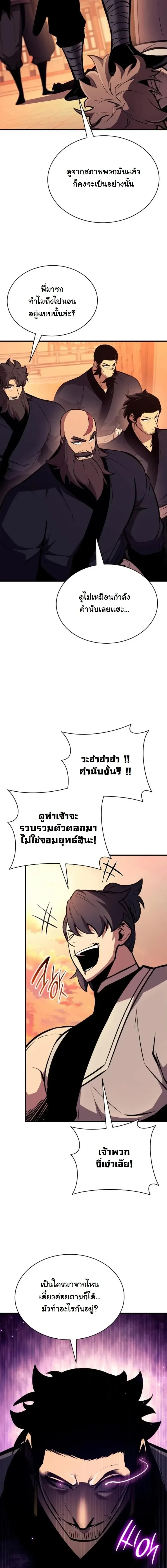 Rebirth of the Divine Demon การหวนค_นของมารสวรรค_ผ_พ_ช_ตใต_หล_า ตอนที่ ตอนที่ 26 รูปที่ 19