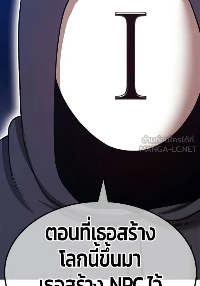 +99 ท่อนไม้ ตอนที่ 192 รูปที่ 171
