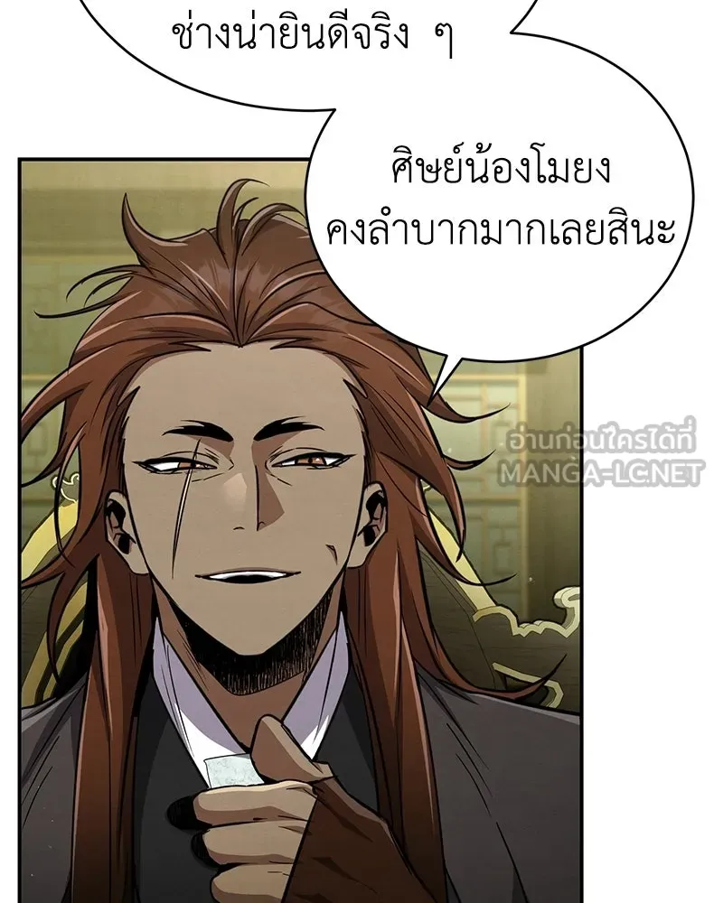 กำปั้นราชันคืนชีพ ตอนที่ 12 รูปที่ 126