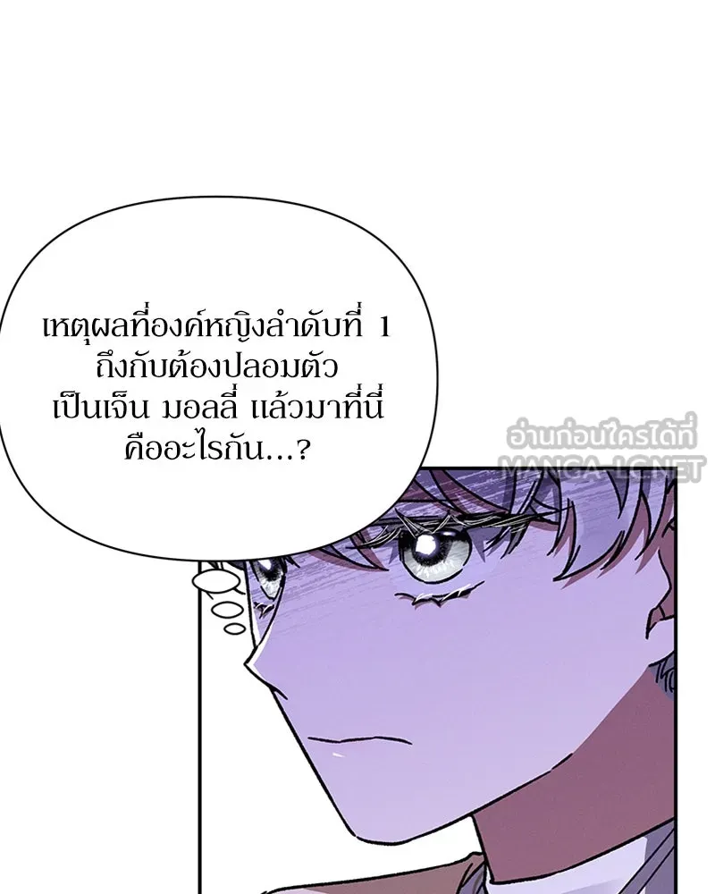 โอ้ ศัตรูที่รัก ตอนที่ 28 รูปที่ 120