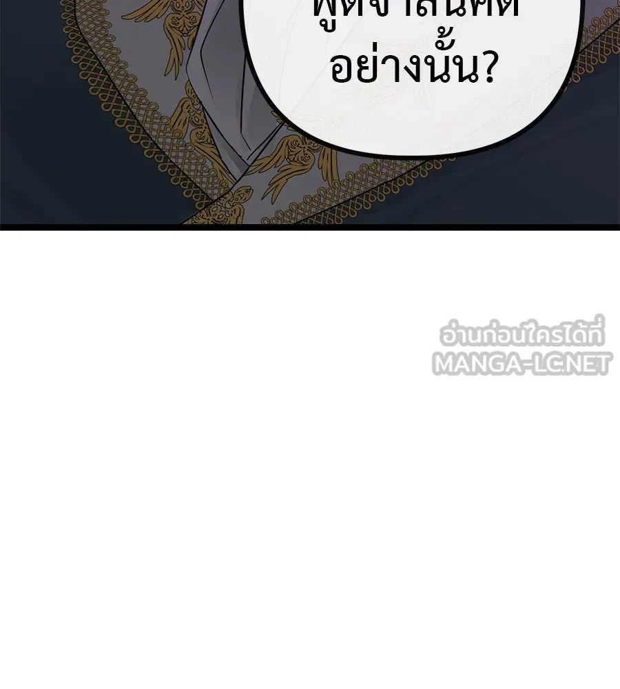 ชีวิตนี้เพื่อเธอ ตอนที่ 1 รูปที่ 168