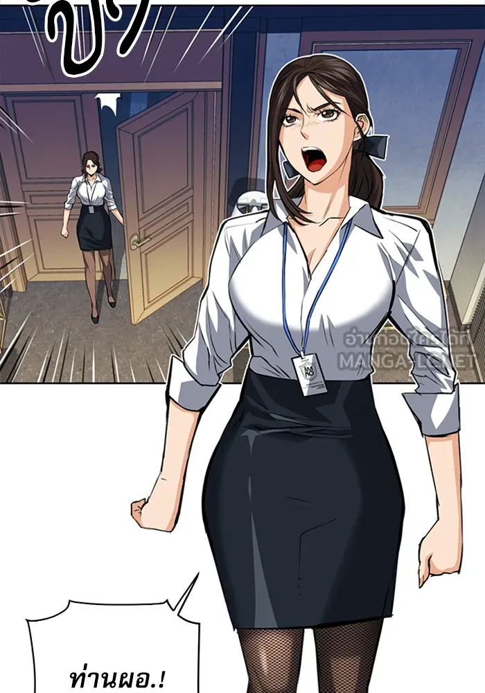 ดรูอิดแห่งสถานีโซล ตอนที่ 27 รูปที่ 42