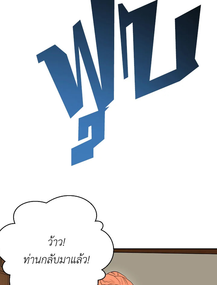 พลทหารโครงกระดูกผู้ม ตอนที่ 96 รูปที่ 73