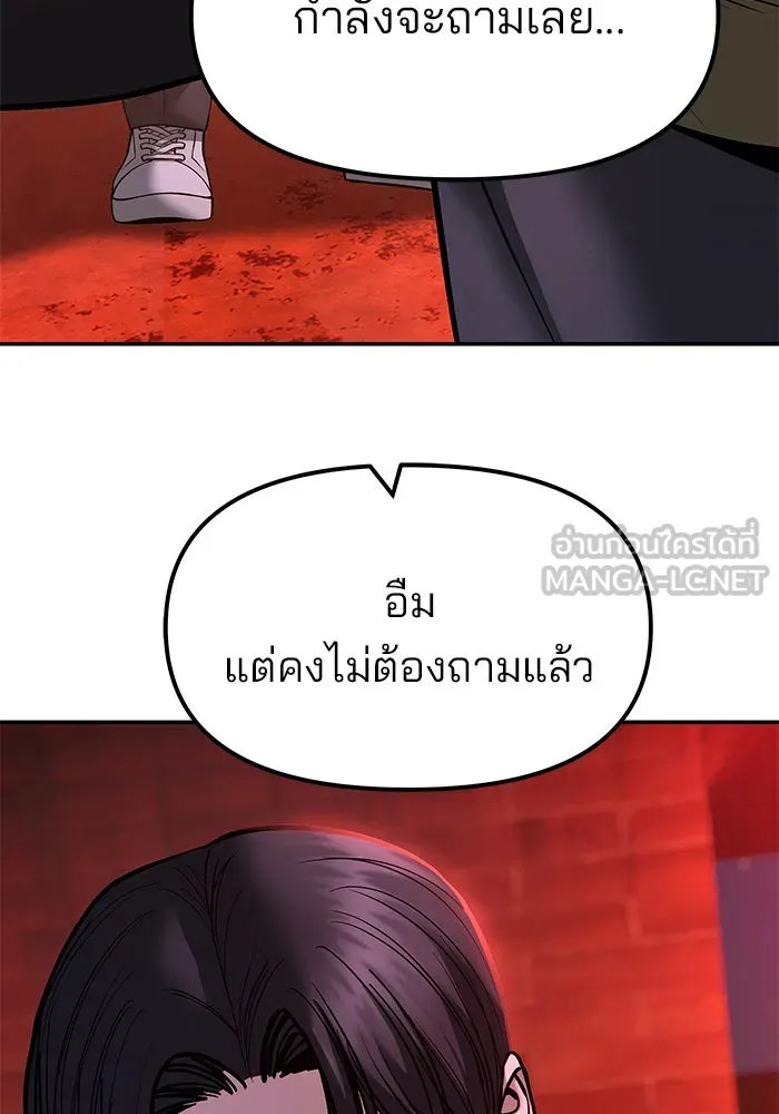 เลวฟาดเลว ตอนที่ 191 รูปที่ 84