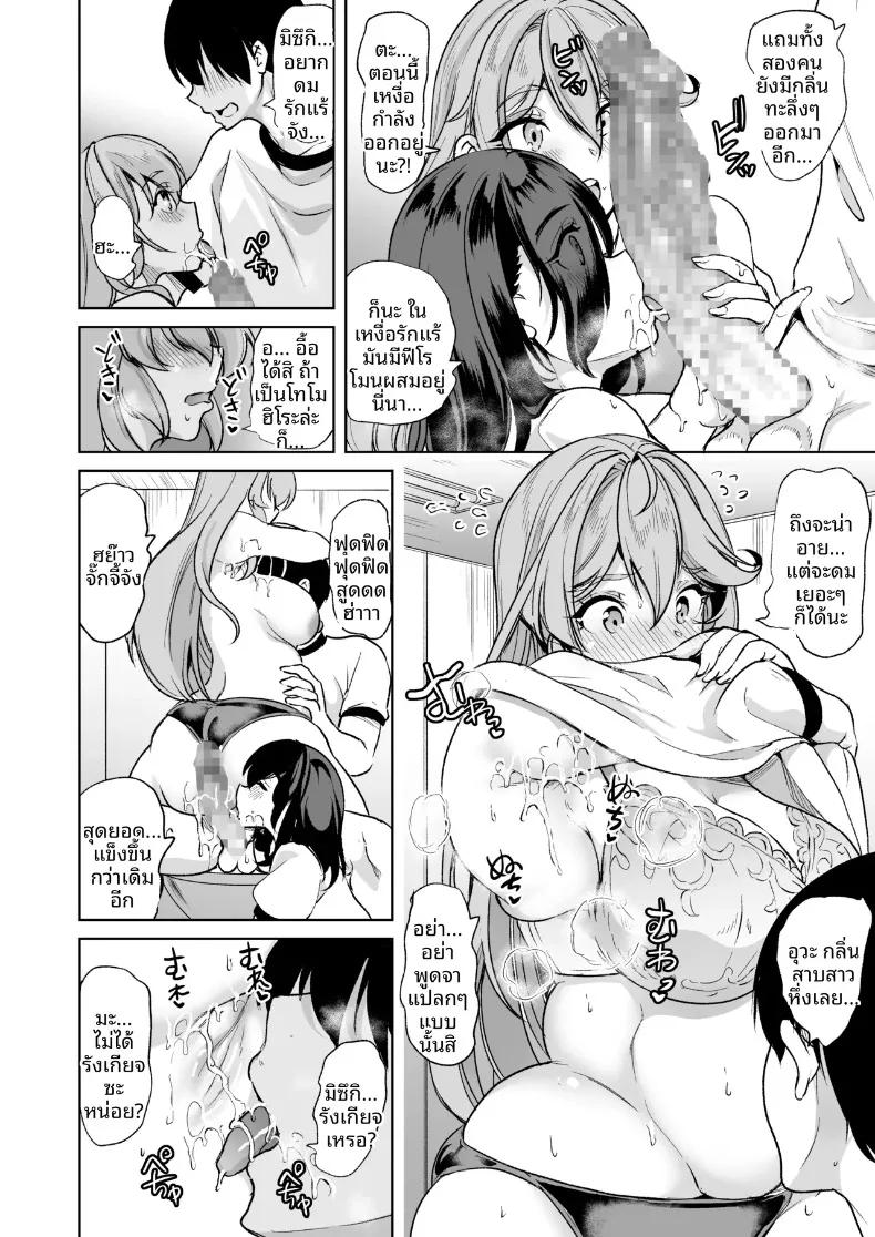 Doujin-Lc- อ่าน โดจิน มังฮวา เกาหลี ญี่ปุ่น จีน แปลไทย ผมลงเอยด้วยการมีฮาเร็มกับเหล่าพี่สาว (Ootori Mahiro) ตอนที่ 1 2 3 4 5 6 7 8 9 10 11 12 13 14 ฟรี ไม่มีโฆษณา อ่าน โดจิน Manhwa เกาหลี ญี่ปุ่น จีน เรามีครบ คัดมาให้เน้นๆ โดจิน 18+ รับประกันความฟินโดย  Doujin Lc