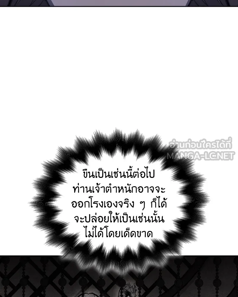 เกิดอีกทีเป็นว่าที่ประมุขลัทธิมาร ตอนที่ 38 รูปที่ 147