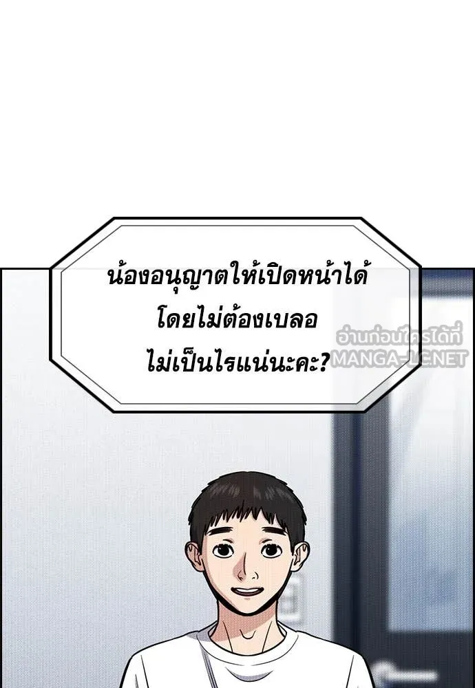 การศึกษาที่แท้จริง ตอนที่ 214 รูปที่ 53