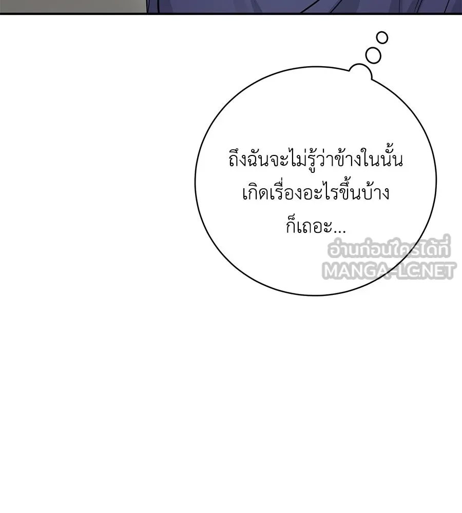 คิมหันต์นิรันดร ตอนที่ 26 รูปที่ 36